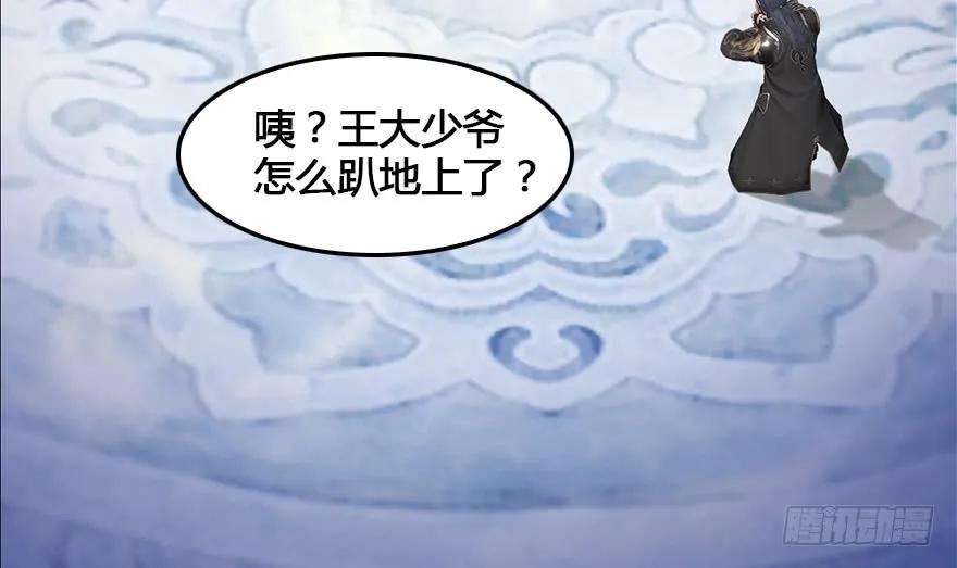 152 楚越VS王磊（上）77
