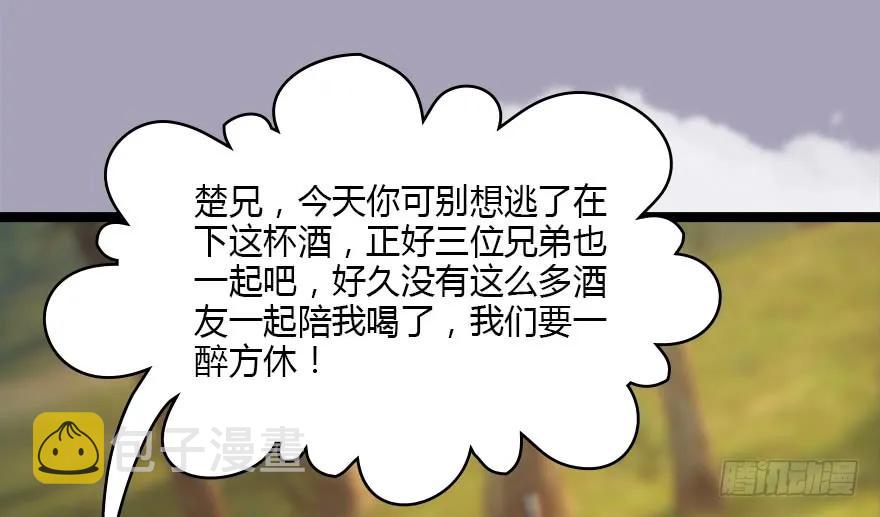 129 梵海大能来袭47