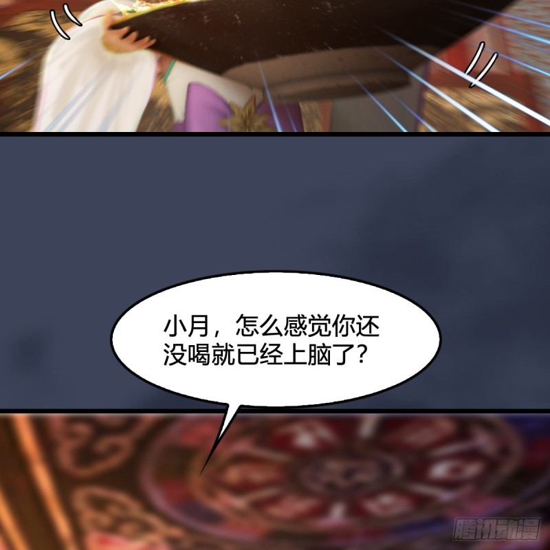 第317话：闭小月醉酒32