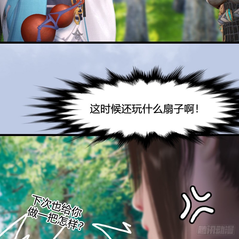 第330话：杀上九门宫52