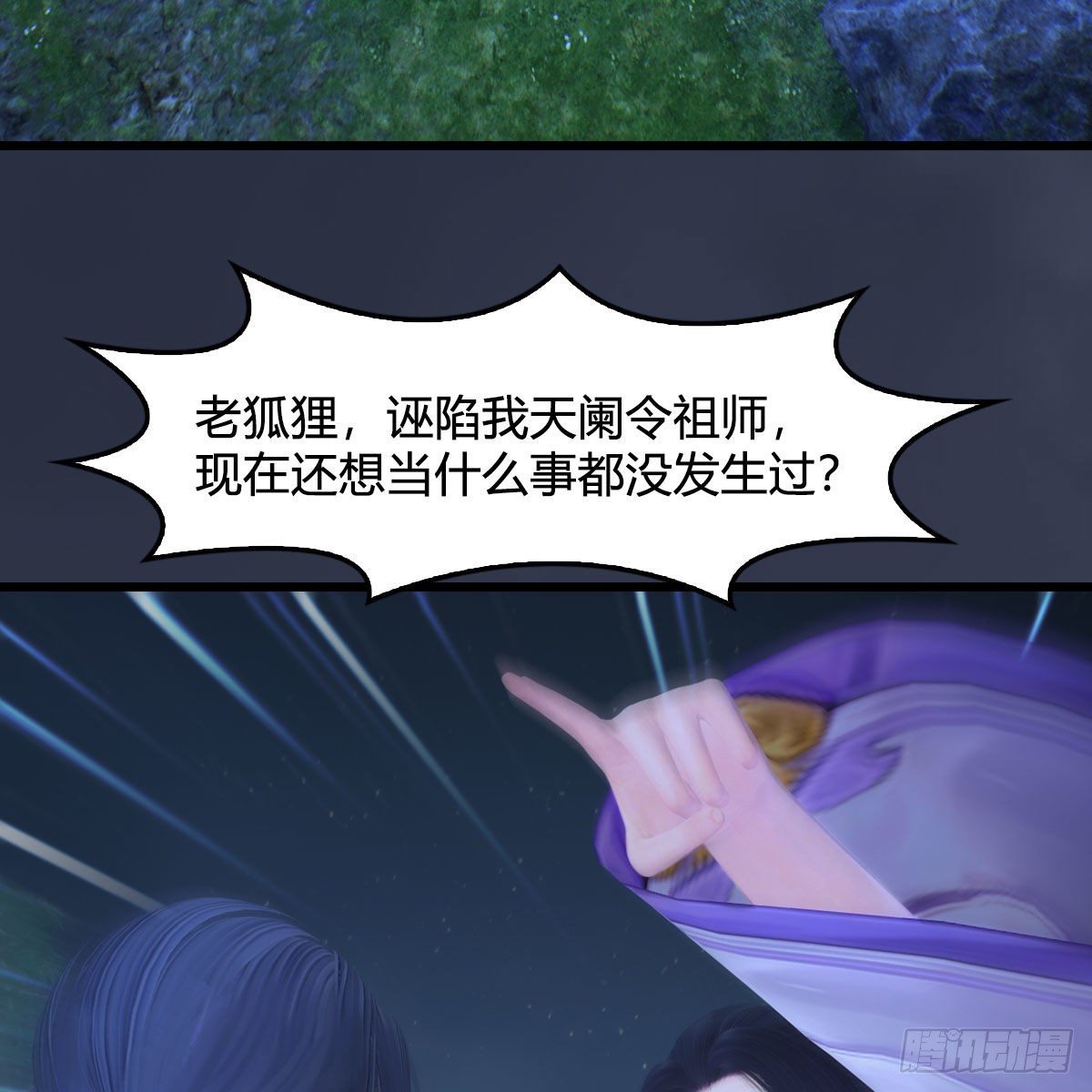 第530话：天狐降临3