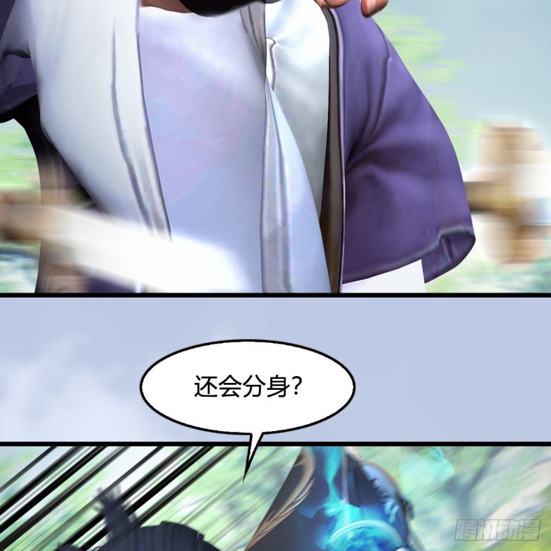 第431话：楚越VS谷慎行48