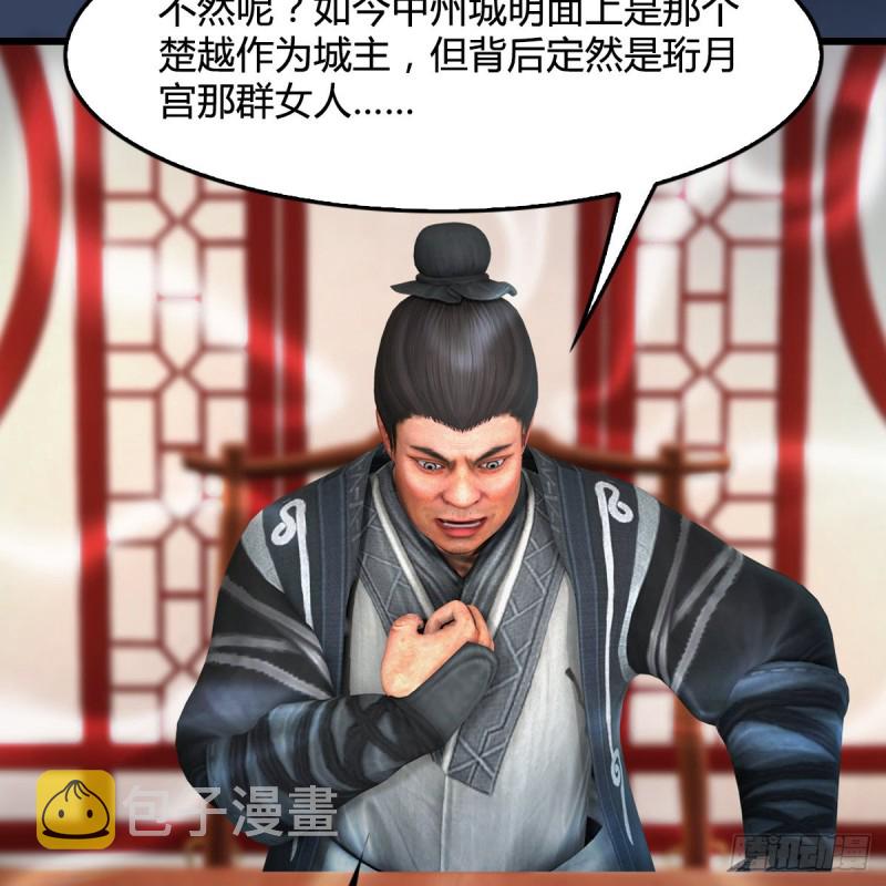 第410话：准备出征57