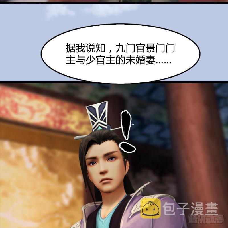 第327话：死门门主之死43