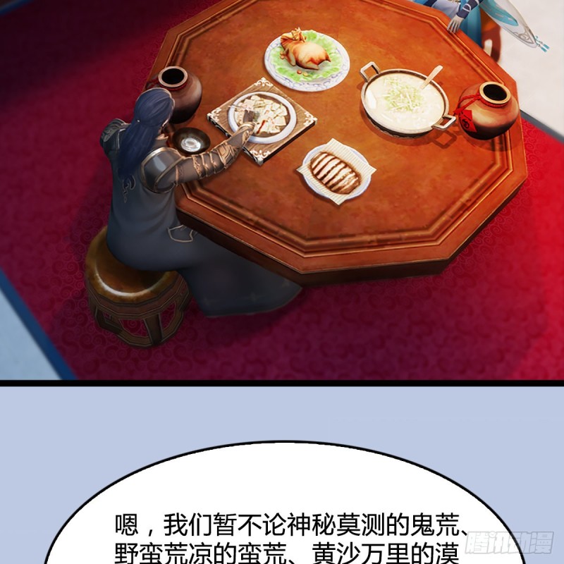 第321话：中荒不得立国7