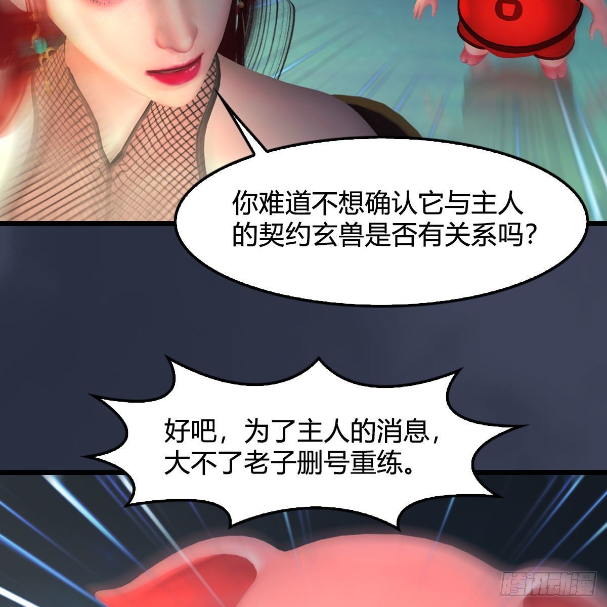 第472话：山膏精血75