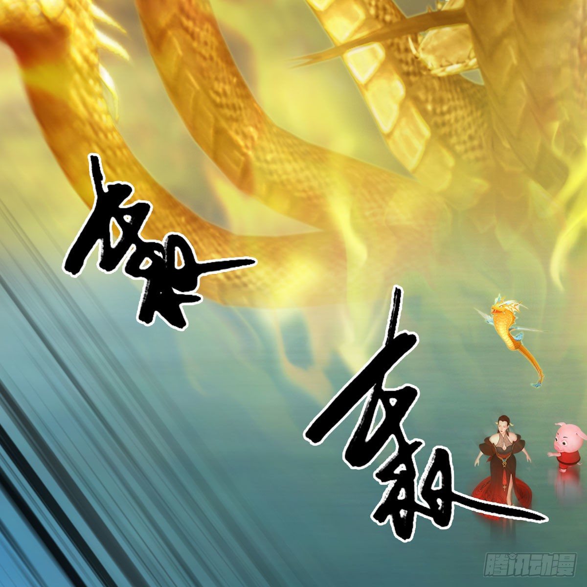 第472话：山膏精血71