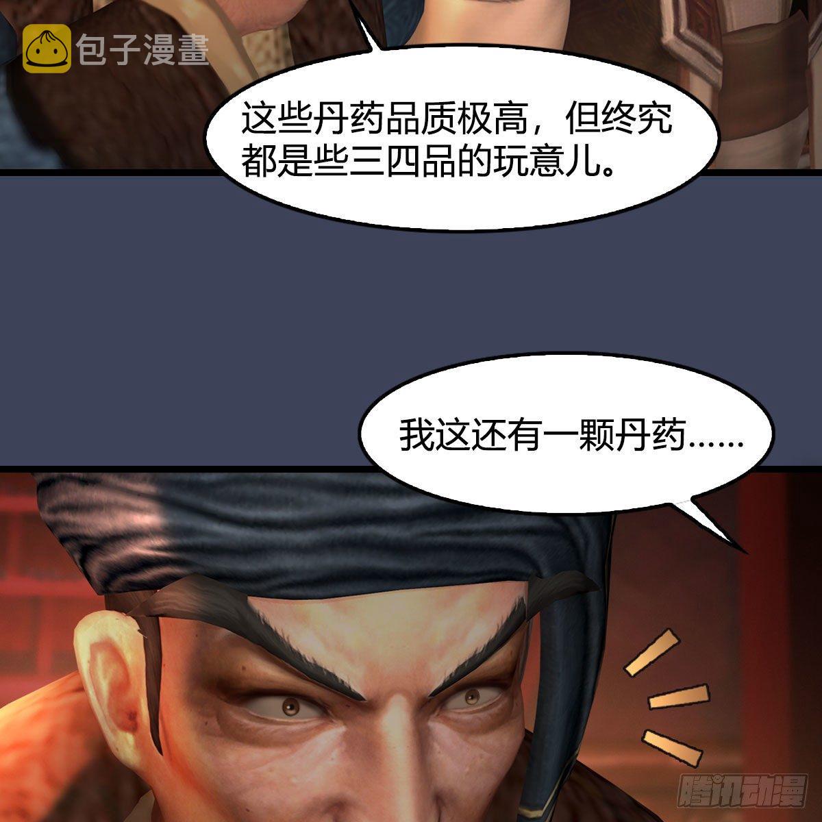 第590话：这一剑，疼吧11