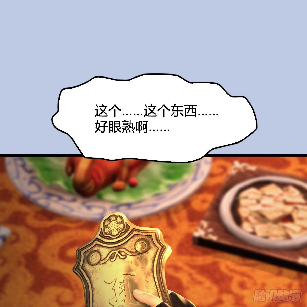 第532话：冬至雪的决心1