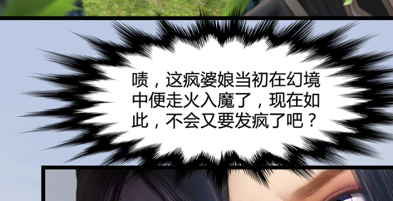 第186话：反噬80