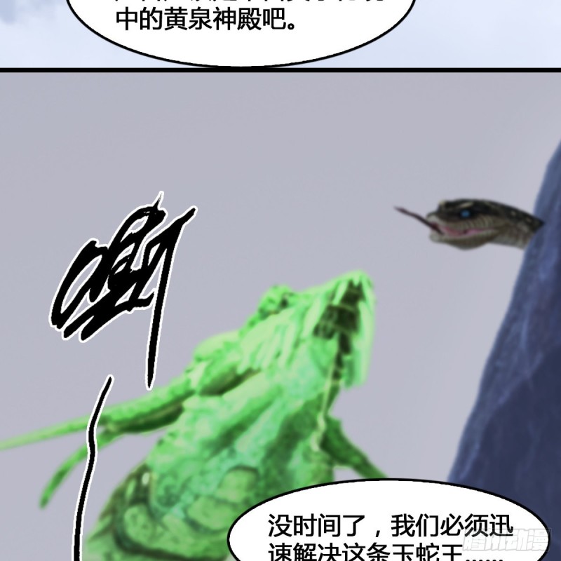 第356话：玉蛇王58