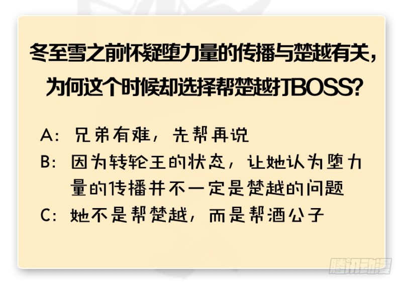第234话：三姐弟齐聚157