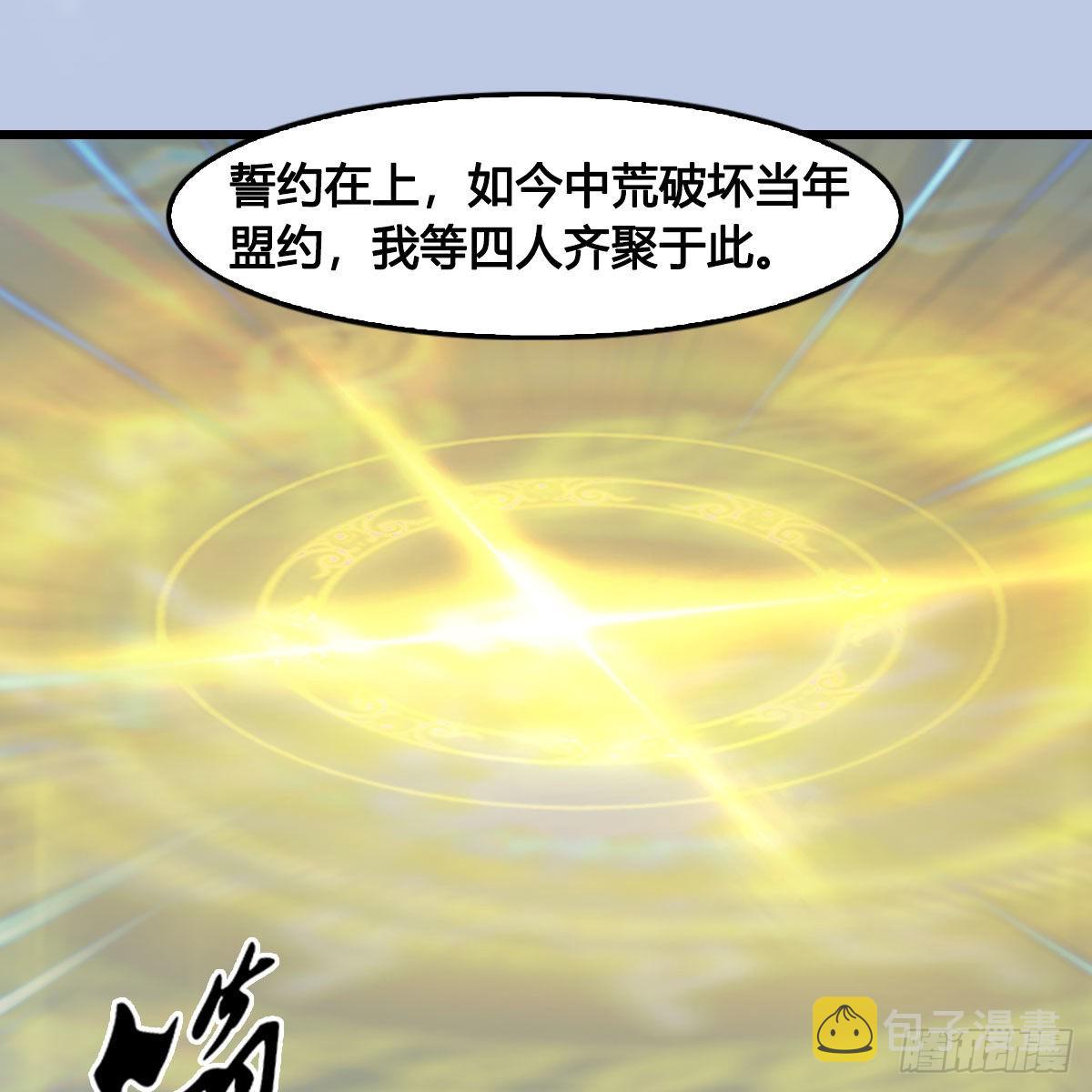 第656话：四荒信物30