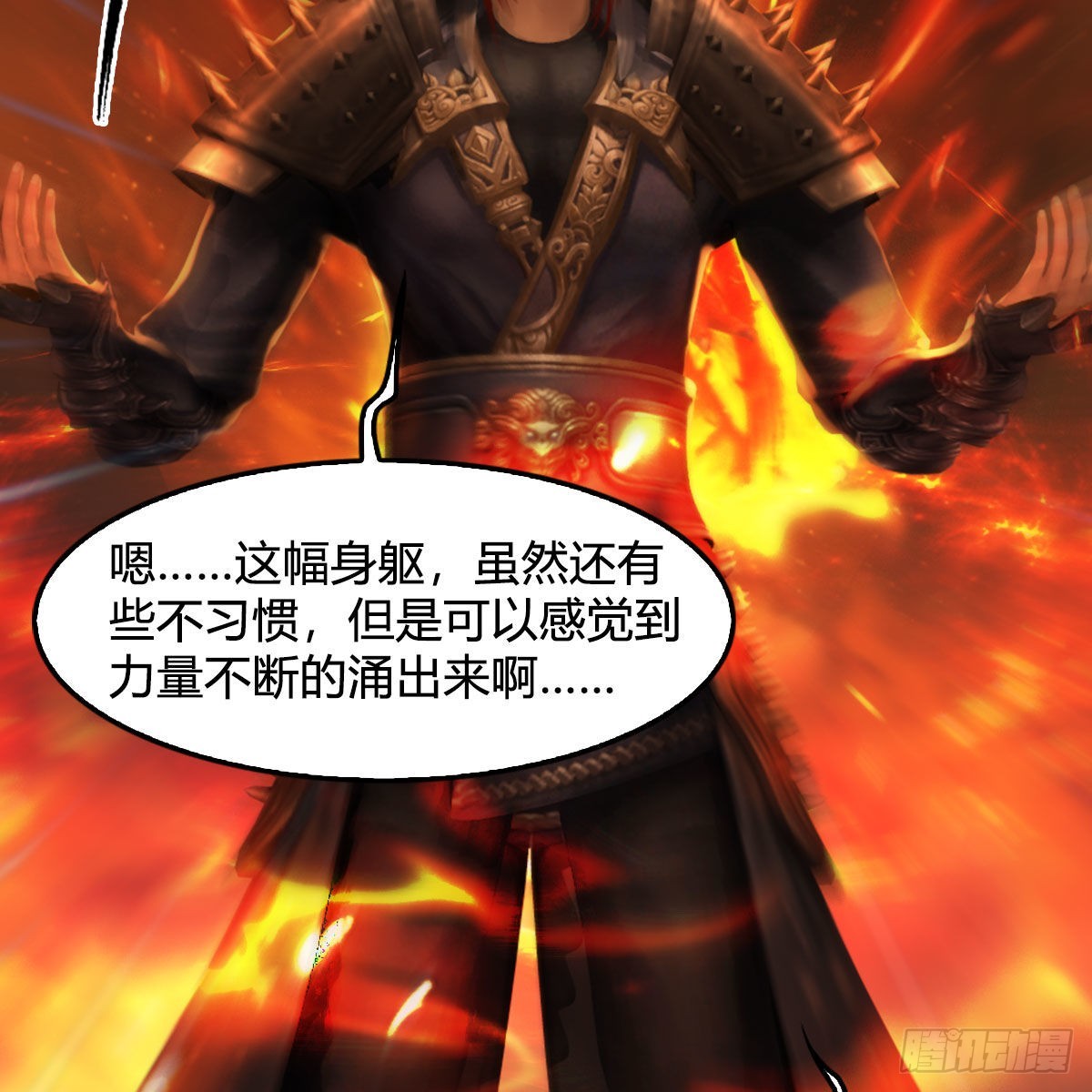 第616话：玄兽之躯47