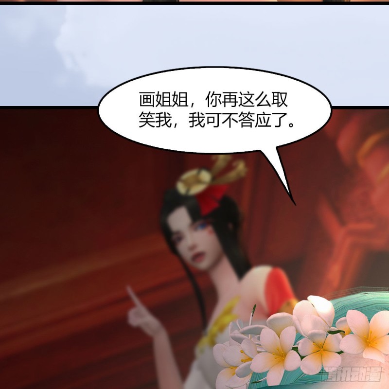 第461话：契约山鬼女王61
