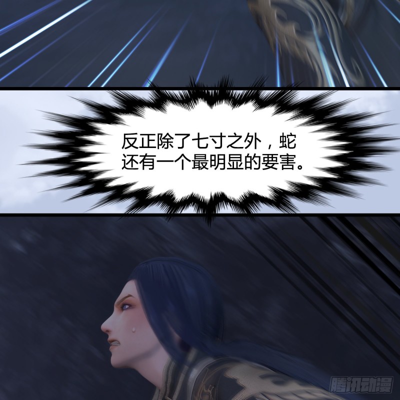 第358话：战蛇王（下）23