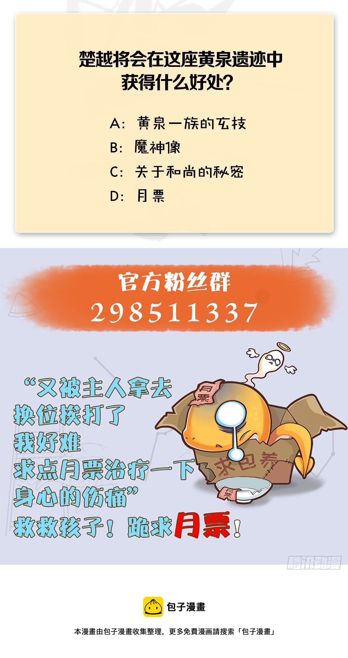 第560话：又一座黄泉遗蹟76