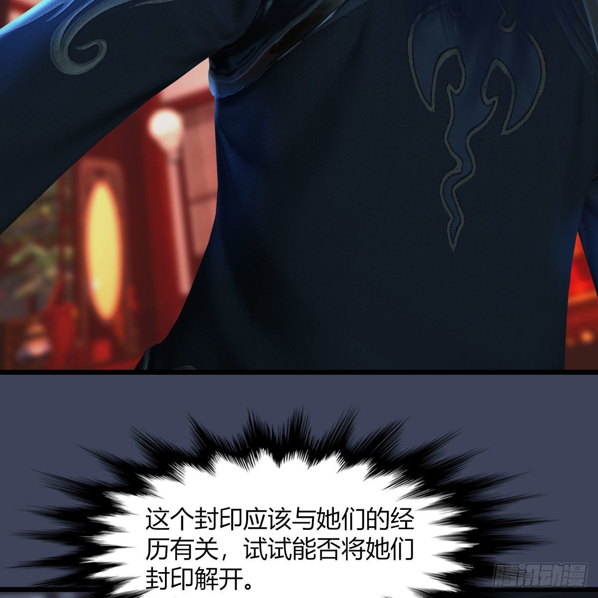 第509话：灵魂转换之术10