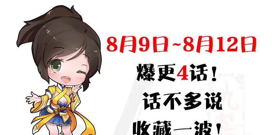 第167话 双龙劫煞阵149