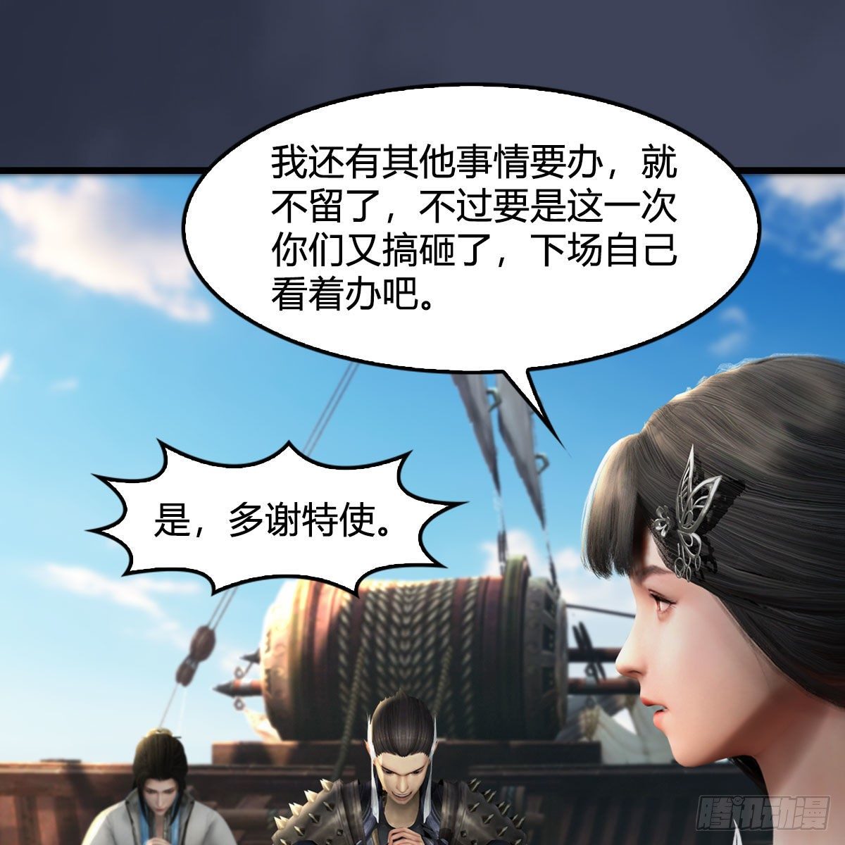 第599话：囚魂灯62