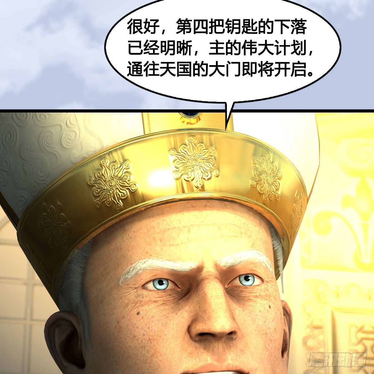 第647话：占卜三生石下落50
