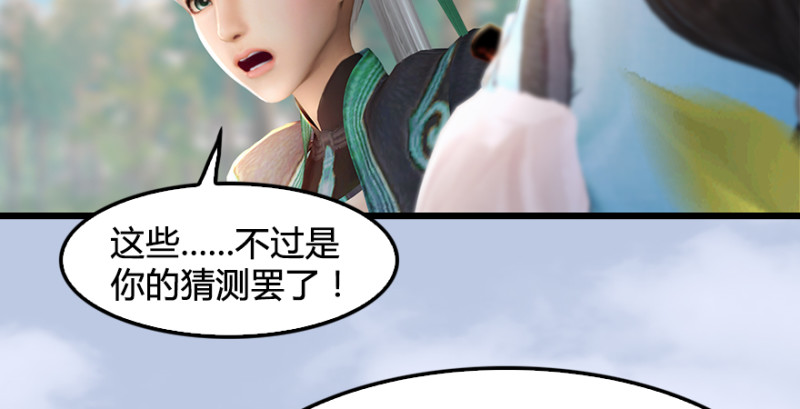 第180话：酒公子现身119