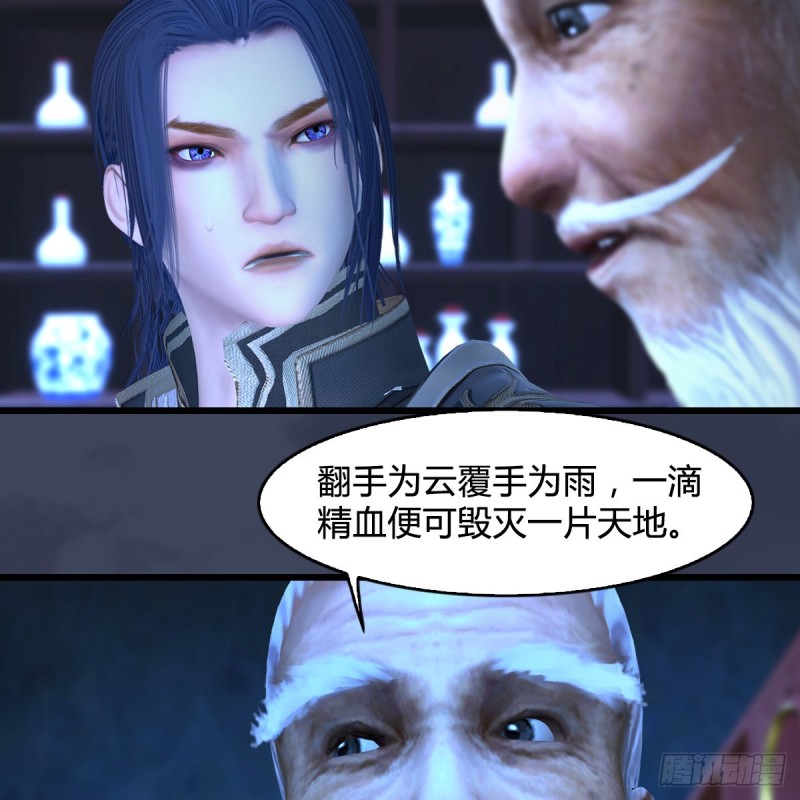 第393话：大帝之心24