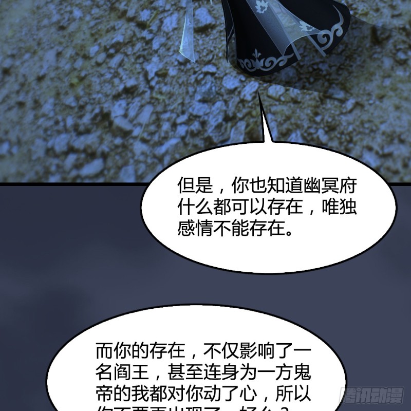 第262话：东方鬼帝：凤翔28
