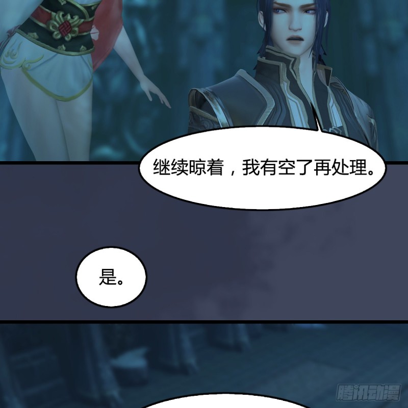 第316话：七星玄兽灵乌26