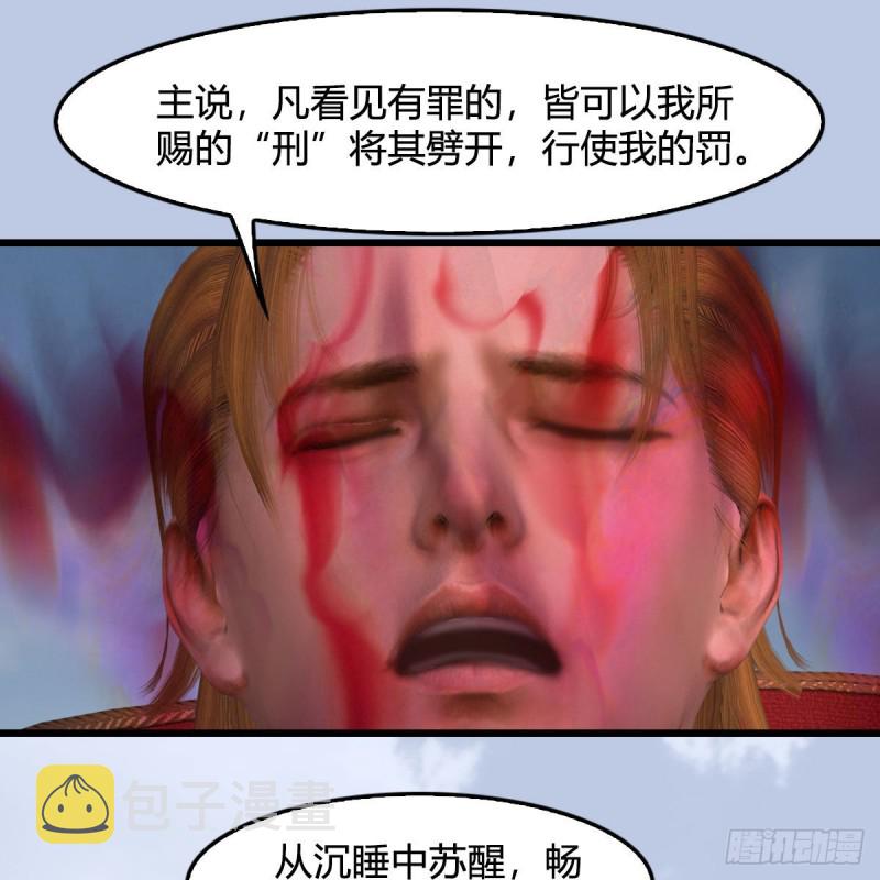 第444话：路修远之死？31