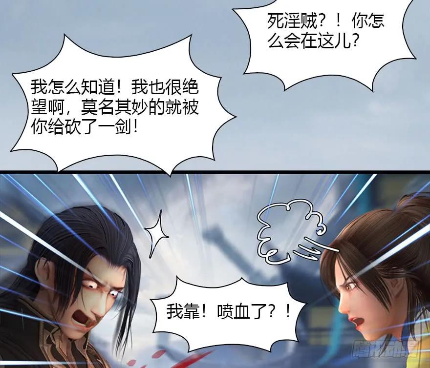 111 白堇的心魔66