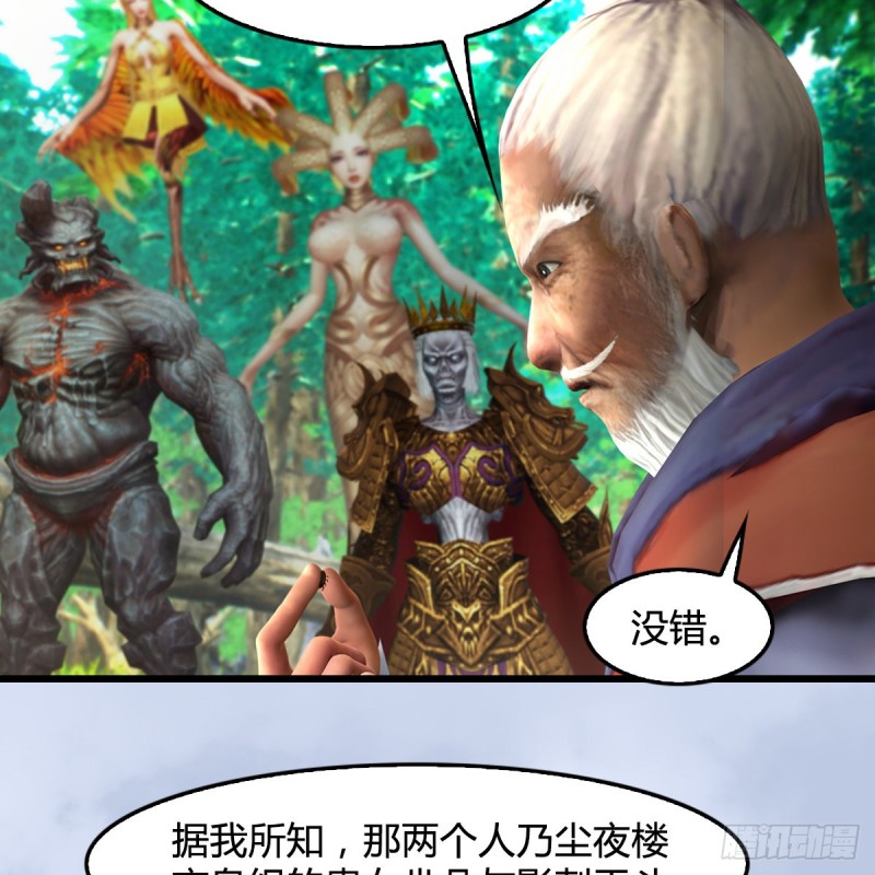 第403话：酒公子之死？12
