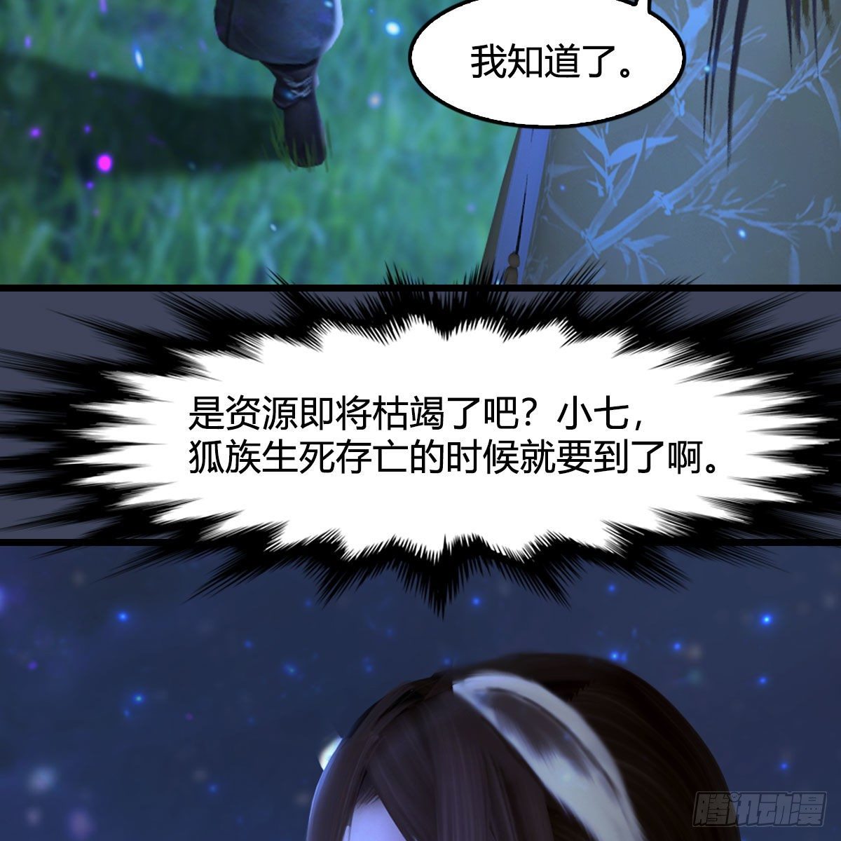 第511话：烤猪的味道6