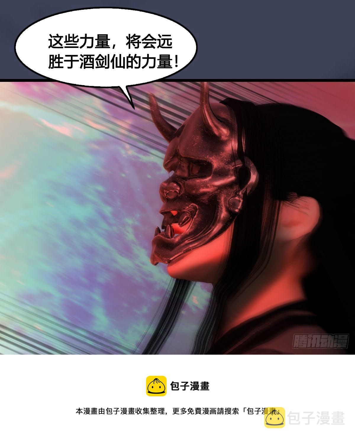 第613话：酒公子之死？28