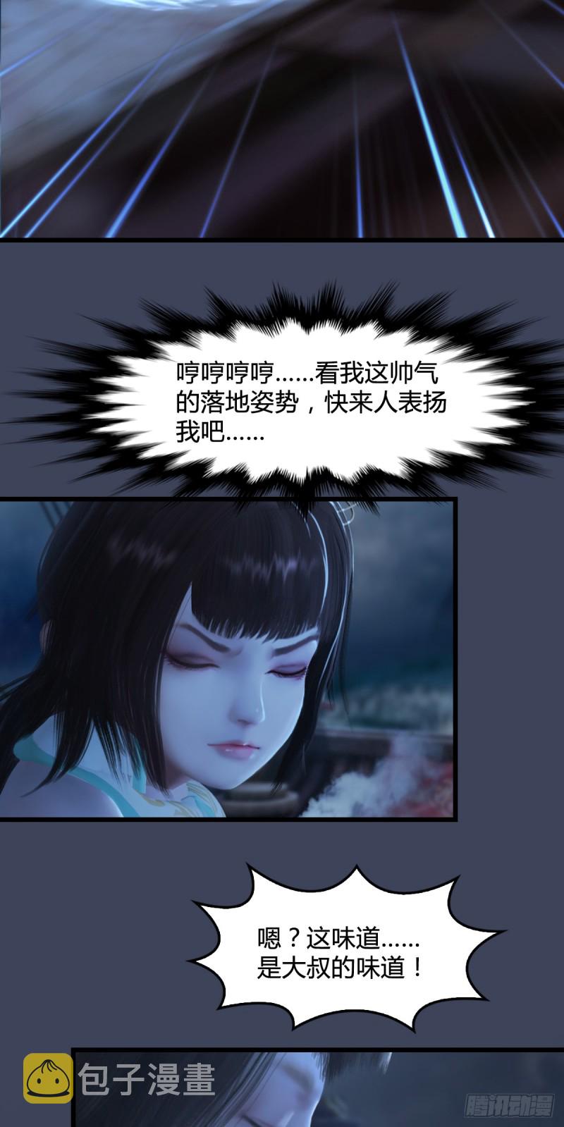 第275话：大叔，带我私奔吧2