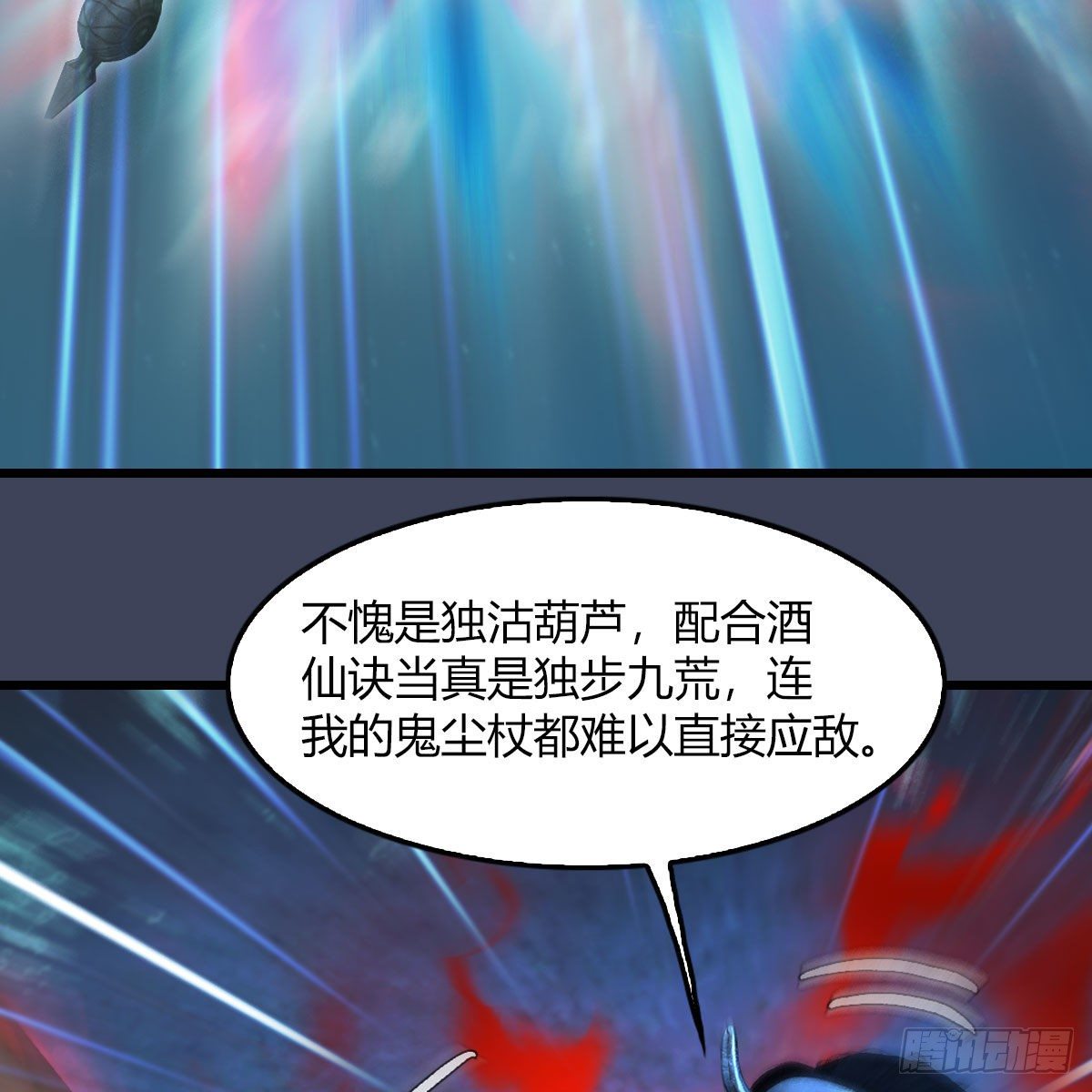 第493话：月相杯64