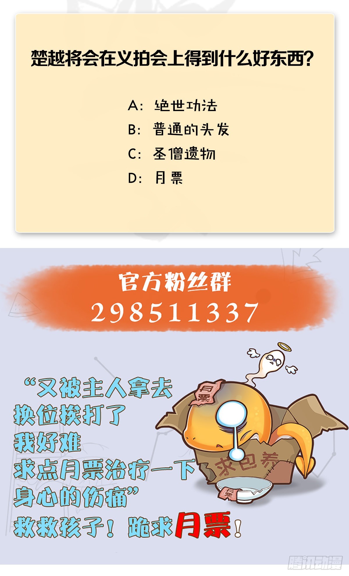 第628话：义拍会64