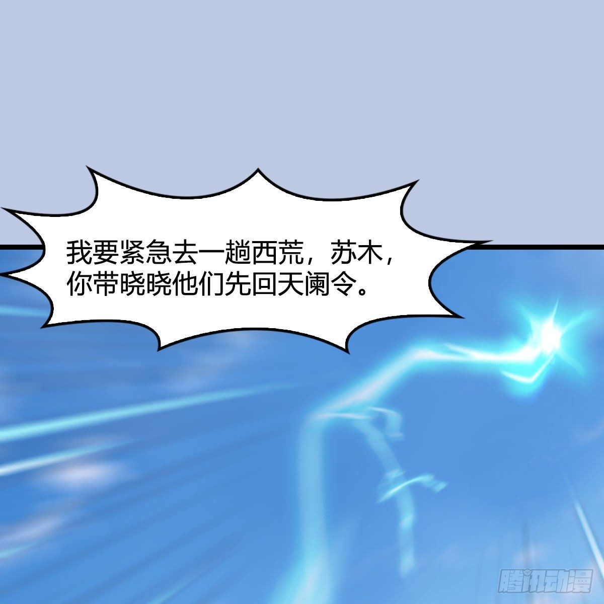 第539话：珩月宫遇袭1