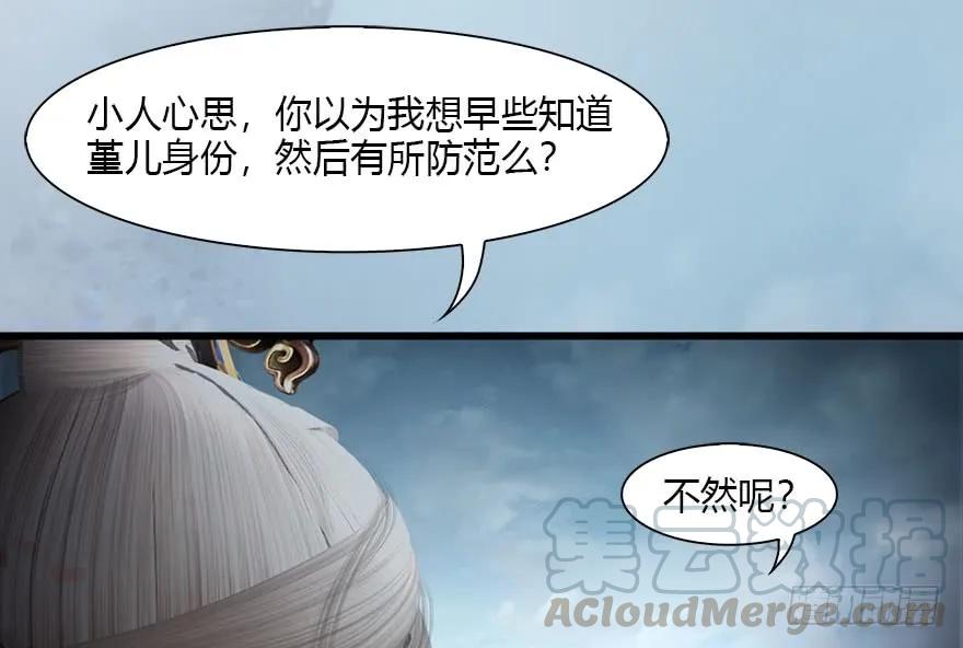 111 白堇的心魔28