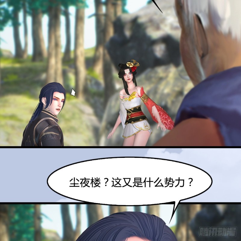 第403话：酒公子之死？7