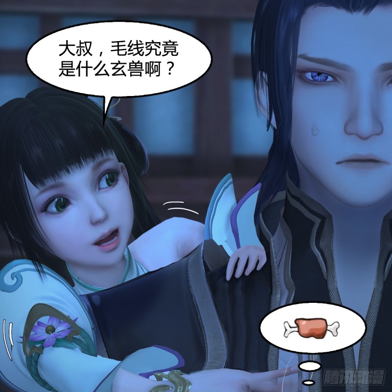 第276话：毛线再次进化？57