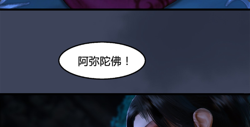 第216话：再遇黑白二僧89