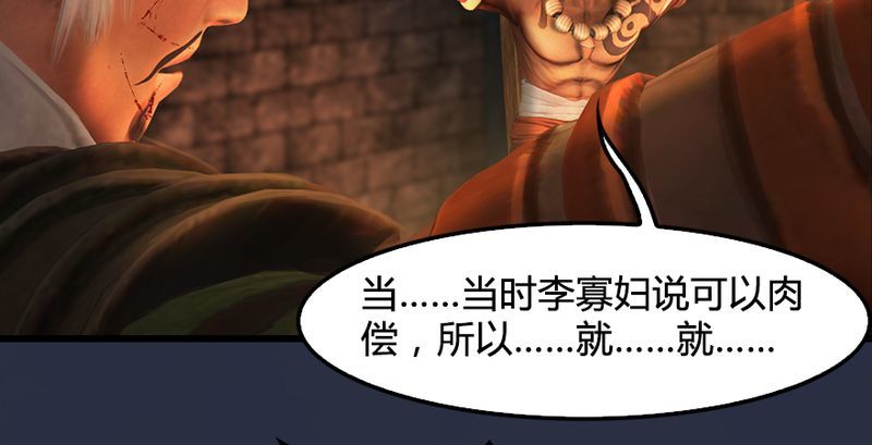 第191话：拯救三圣（下）61