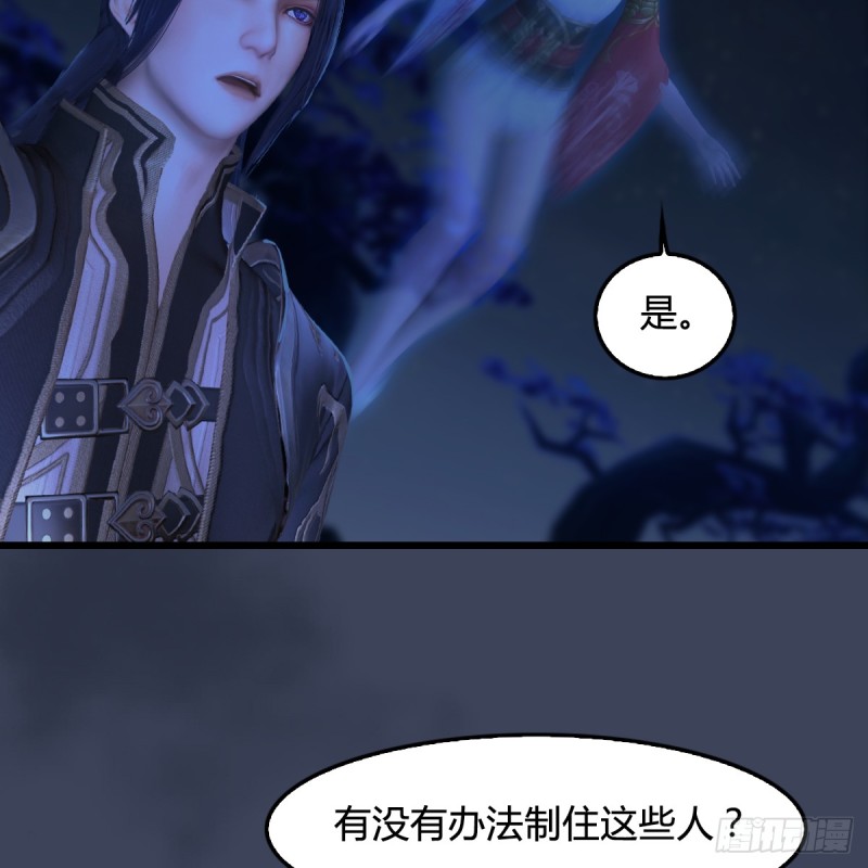 第281话：黄泉路54