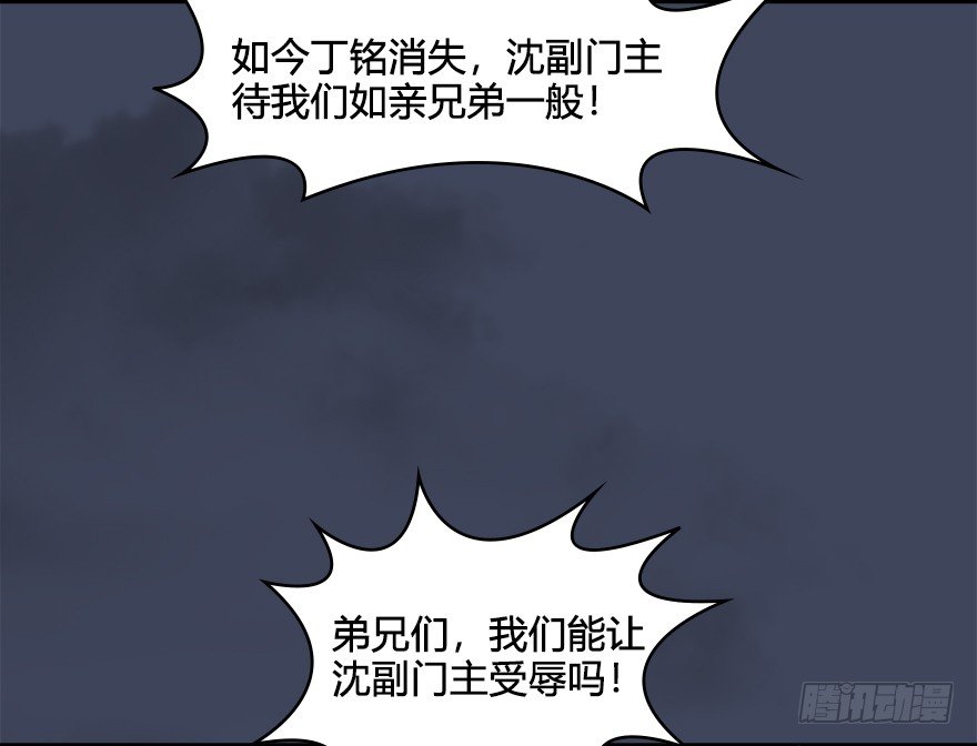 028. 常浩夜袭沈燃61