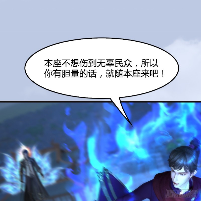 第435话：楚越VS宁无双-上69