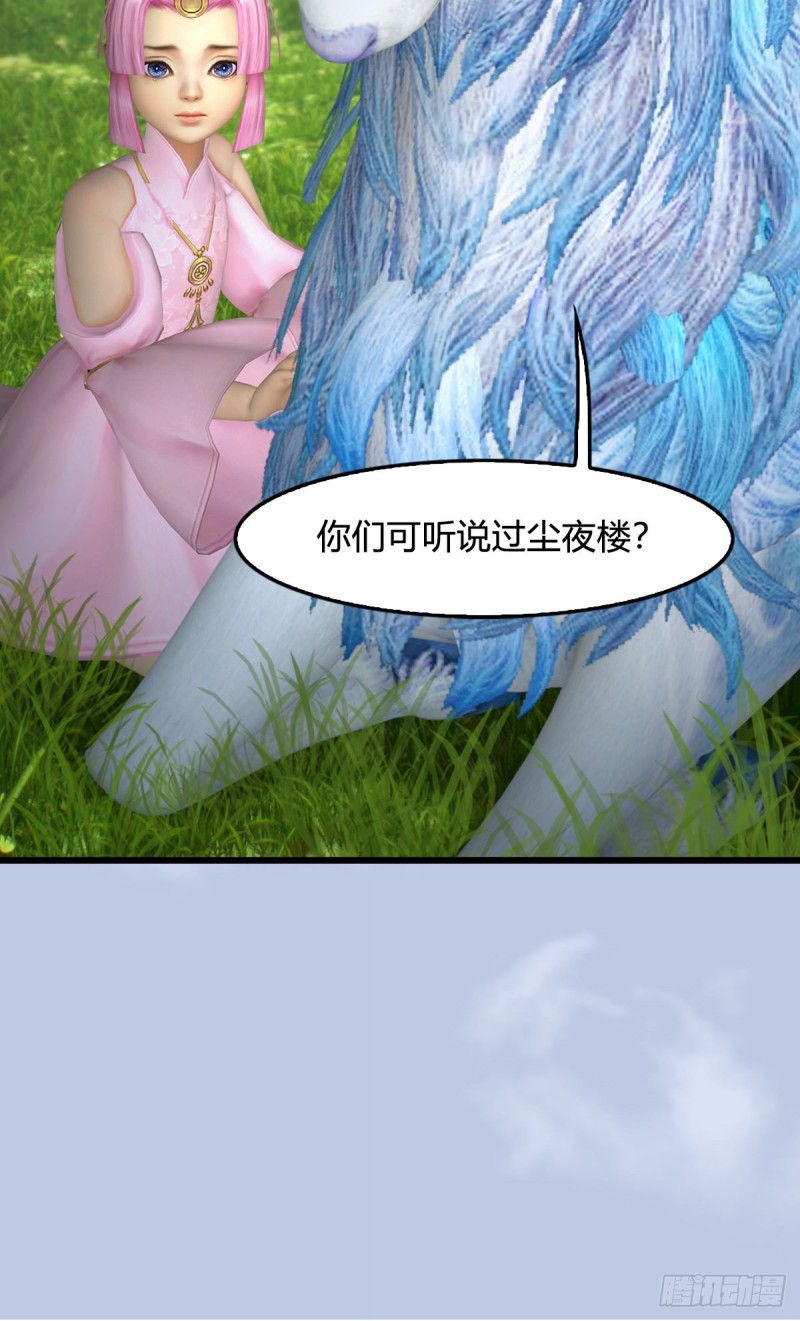 第363话：四不相57