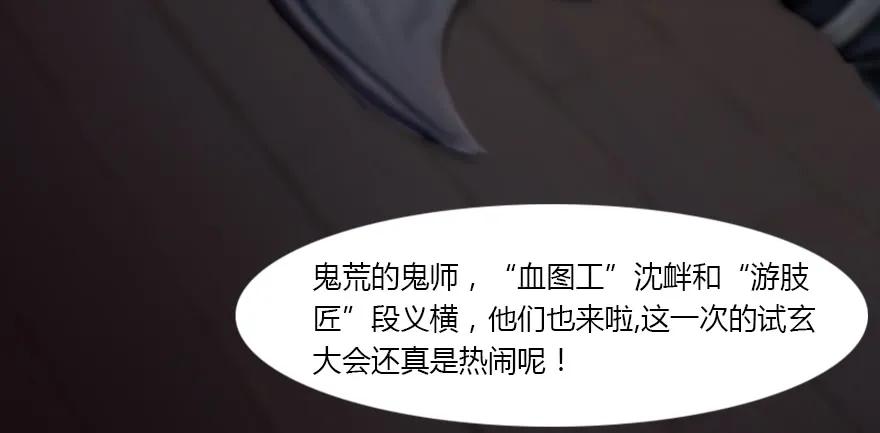 134 三圣告别？86