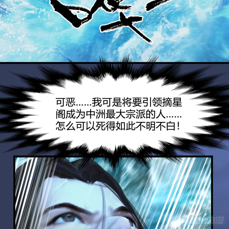 第334话：晓风VS西方亮 下41