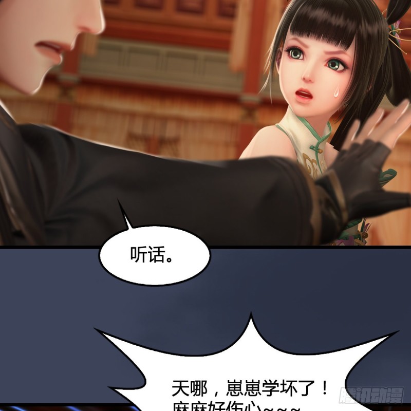 第289话：糟老头，厉害得很42
